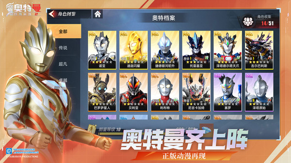 奥特曼传奇英雄2免费下载安装-奥特曼传奇英雄2官方版下载