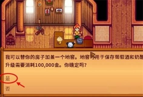 星露谷物语1.6.15手机版