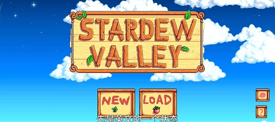 星露谷物语1.6.15手机版