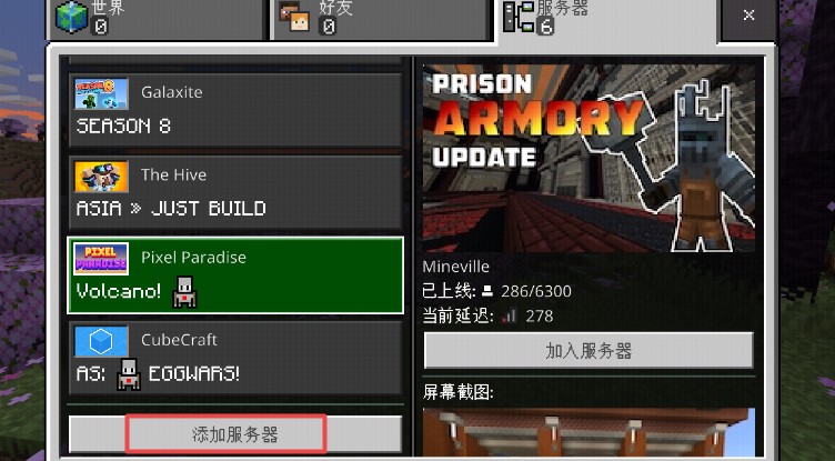 我的世界1.21国际版基岩版