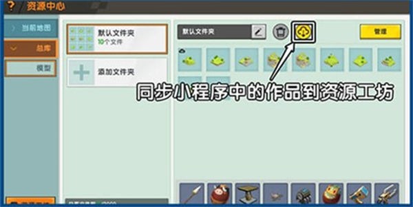 迷你世界老版本可联机0.44.2