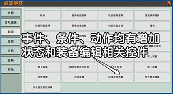 迷你世界老版本可联机0.44.2
