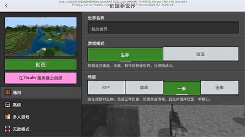 Minecraft国际版完全免费下载安装-Minecraft国际版免费下载v1.21.40.23最新版本