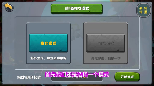 迷你世界老版本