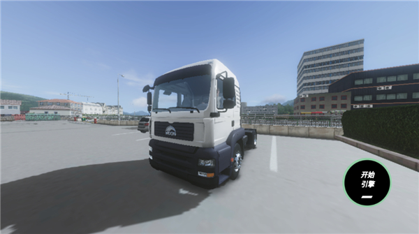 欧洲卡车驾驶模拟器3中文版