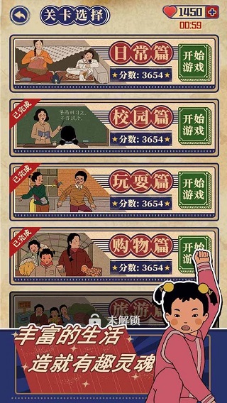 王蓝莓的幸福生活最新版免费下载-王蓝莓的幸福生活游戏免费下载2026最新版本v1.0.50