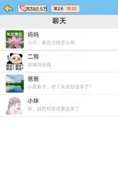 逆转人生手机版本-逆转人生手机版汉化版