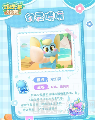 幻灵宠物介绍配图2