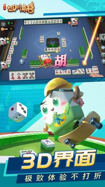 指尖四川麻将最新版本下载-指尖四川麻将免费下载