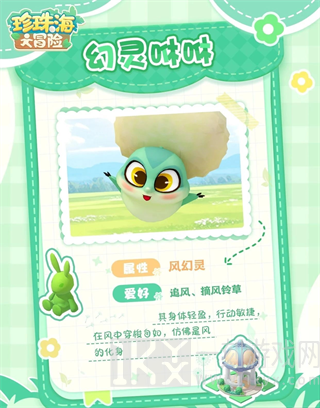 幻灵宠物介绍配图3