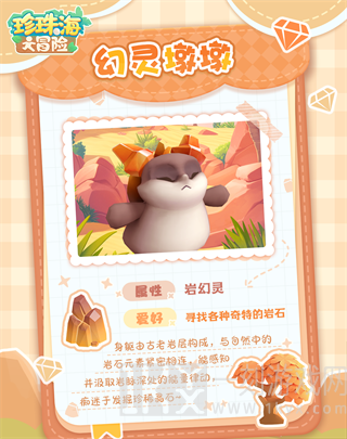 幻灵宠物介绍配图4