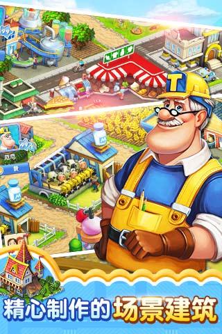 梦想城镇最新版本-梦想城镇最新版2026免费下载