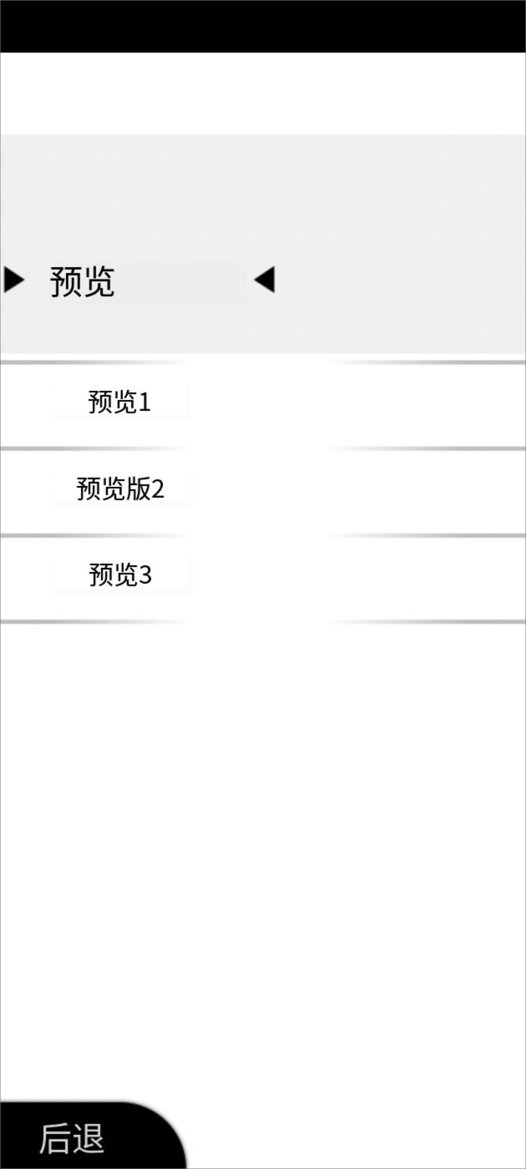 察言观色模拟器