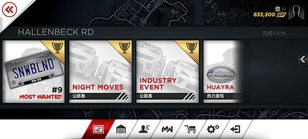 极品飞车17手机版