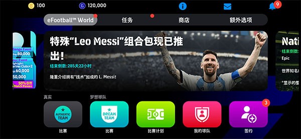 eFootball 2025