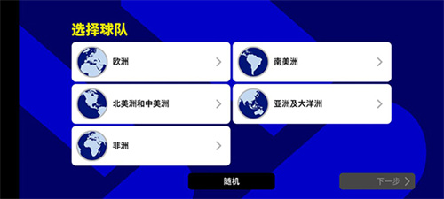 eFootball国际服免费下载-eFootball国际服2026下载安卓版v10.0.1