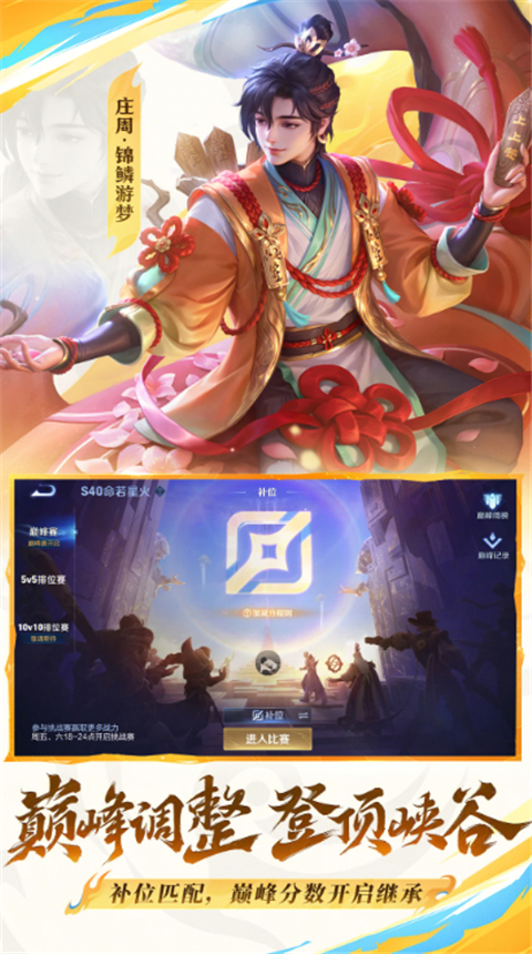 王者荣耀体验服官方正版