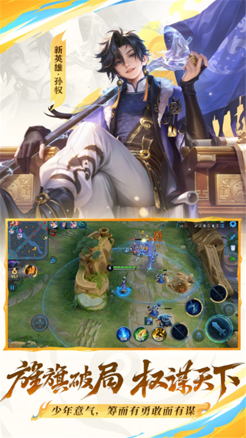 王者荣耀体验服官方正版