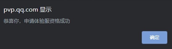 王者荣耀体验服官方正版