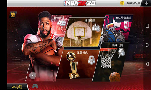 NBA2K20典藏存档版2026手机版下载-NBA2K20典藏存档版下载安卓版v98.0.2