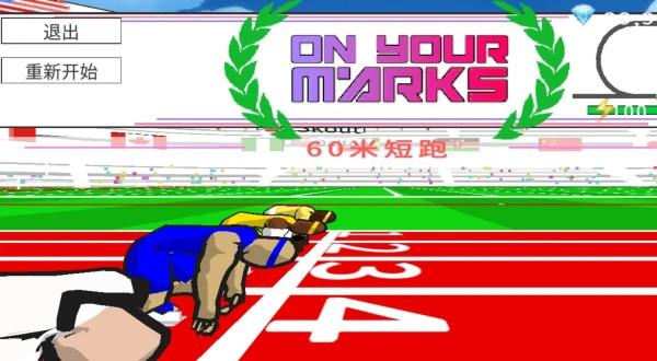 速度之星汉化版