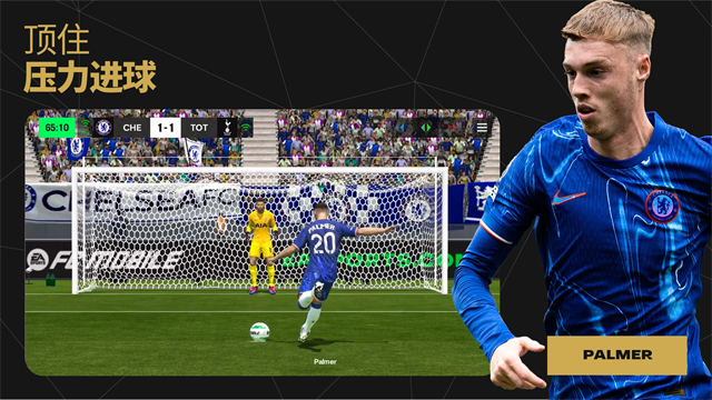 FC足球世界体验服最新版