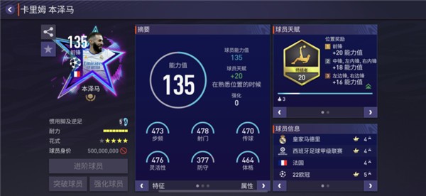 FC足球世界体验服最新版