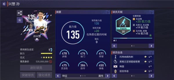 FC足球世界体验服最新版