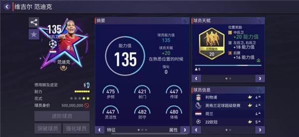 FC足球世界体验服最新版