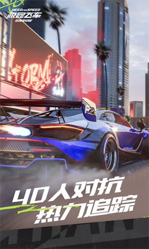 极品飞车集结正式服免费下载-极品飞车集结安卓版下载正式服v1.1.184.19