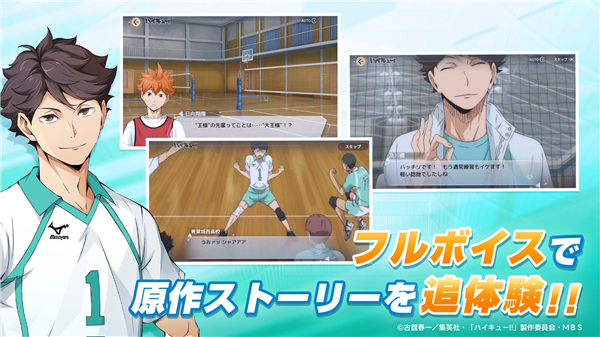 排球少年手游游戏下载安卓版-排球少年手游汉化版下载安卓v1.0.26