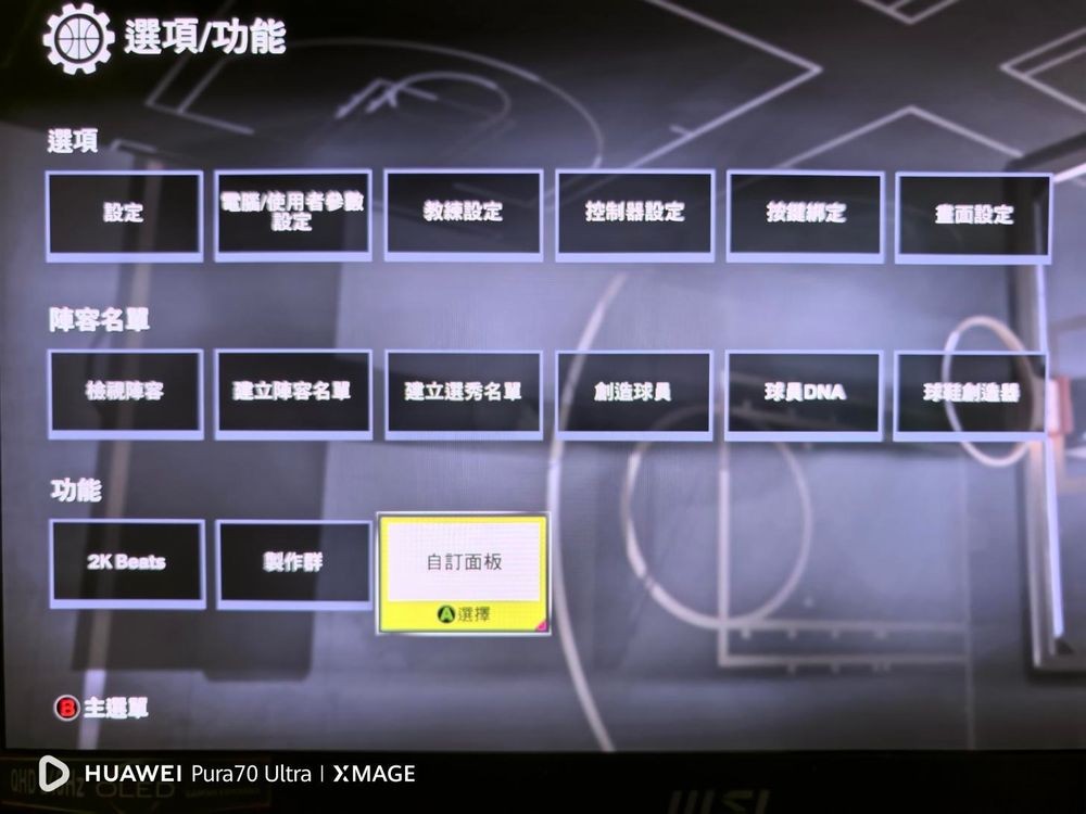 NBA2K25直装版
