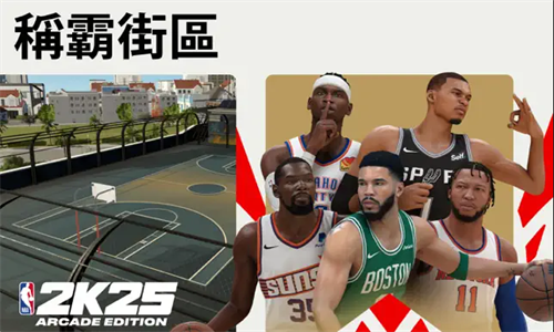 NBA2K25直装版下载免费手机版本-NBA2K25安卓系统直装版2026最新版本v300.15.24