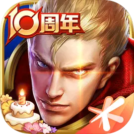 王者荣耀2026安卓版下载-王者荣耀一键下载v1.53.1.10