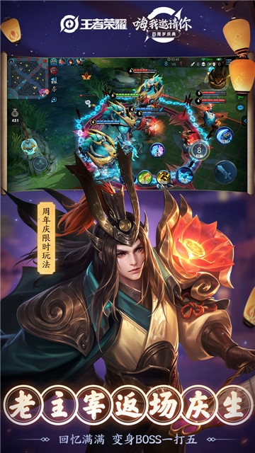 王者荣耀2026安卓版下载-王者荣耀一键下载v1.53.1.10