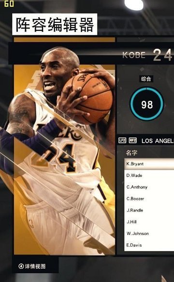 NBA2K20内置mod菜单