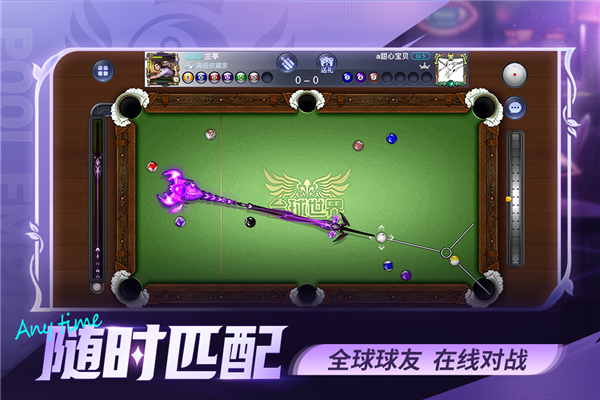 台球世界最新版下载-台球世界免费版下载安装
