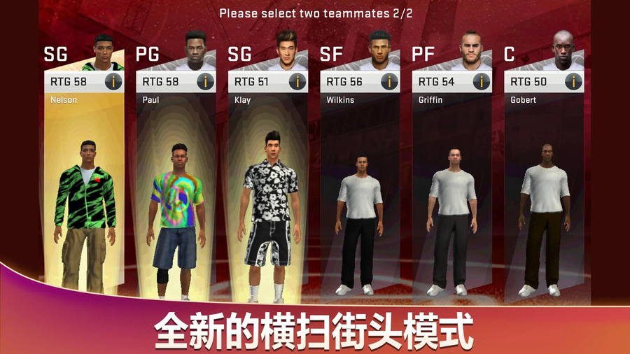 nba2k20直装版