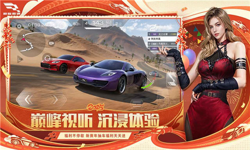 巅峰极速开放越野大世界