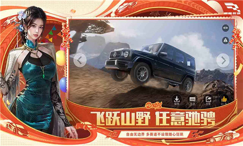 巅峰极速开放越野大世界