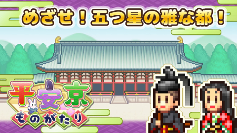 平安京物语折相思免广告版