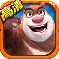 熊出没2(3D跑酷手游)安卓游戏下载-熊出没2最新版下载