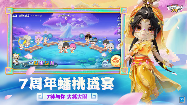 逃跑吧！少年(脱险与抓捕)安卓游戏下载-逃跑吧！少年最新版下载