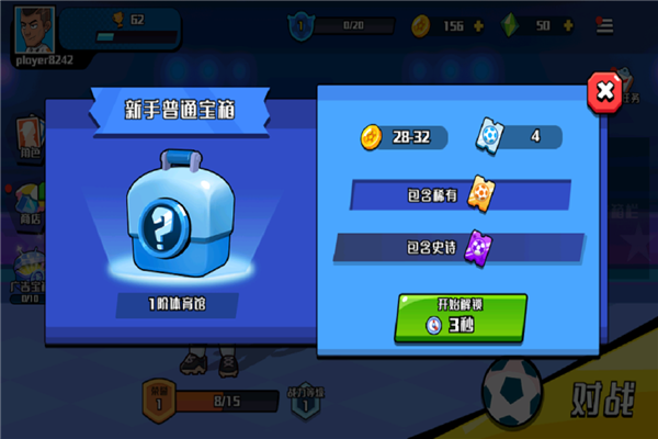 冲关极限营宣传图