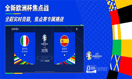 FC足球世界先锋测试版最新版下载-FC足球世界手游游戏先锋服完全免费手机版v30.1.01