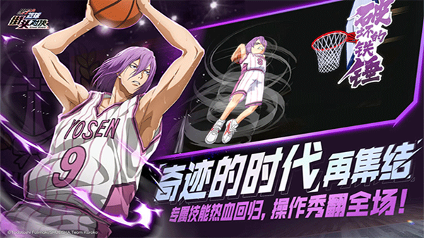 黑子的篮球街头对决台服游戏下载_黑子的篮球街头对决台服下载 v3手机版