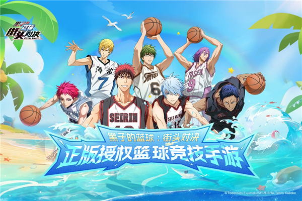 黑子的篮球街头对决九游版宣传图