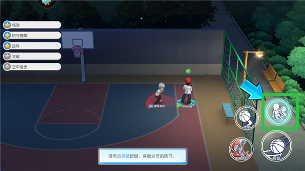 火神大我操作技巧配图4