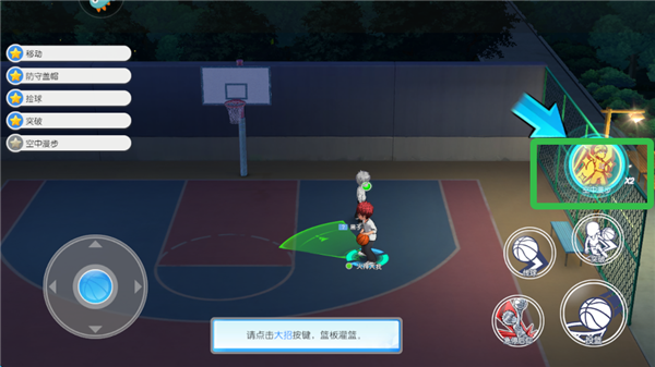 火神大我操作技巧配图5