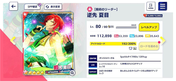 偶像梦幻祭安卓版宣传图